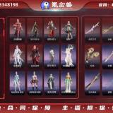 优选商品