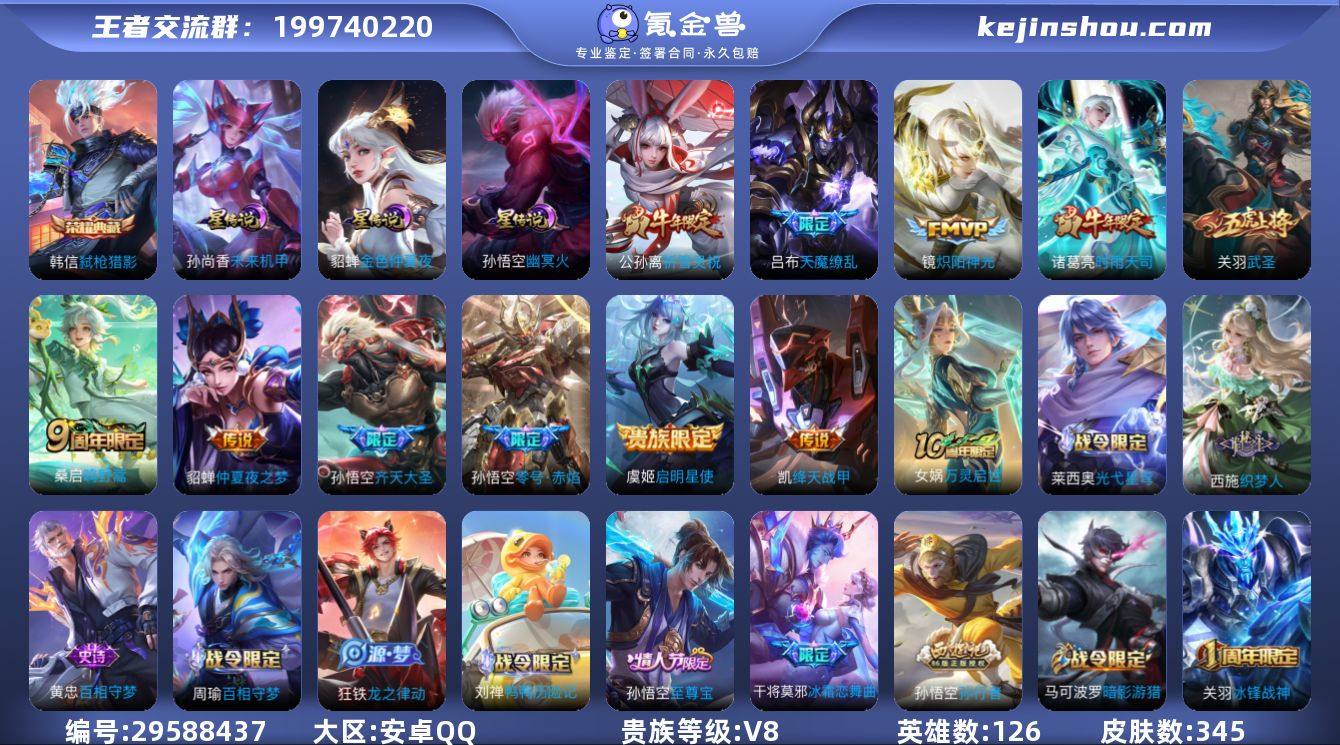 MCK620611 【4银标/韩信典藏/武...