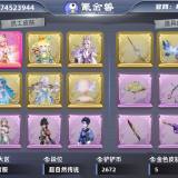 优选商品