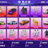 优选商品