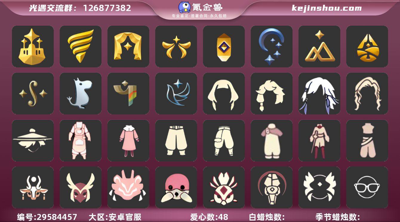 安卓官服 邮箱账号 4珍稀物品 12毕业季...