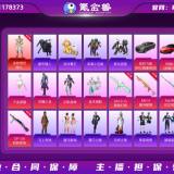优选商品