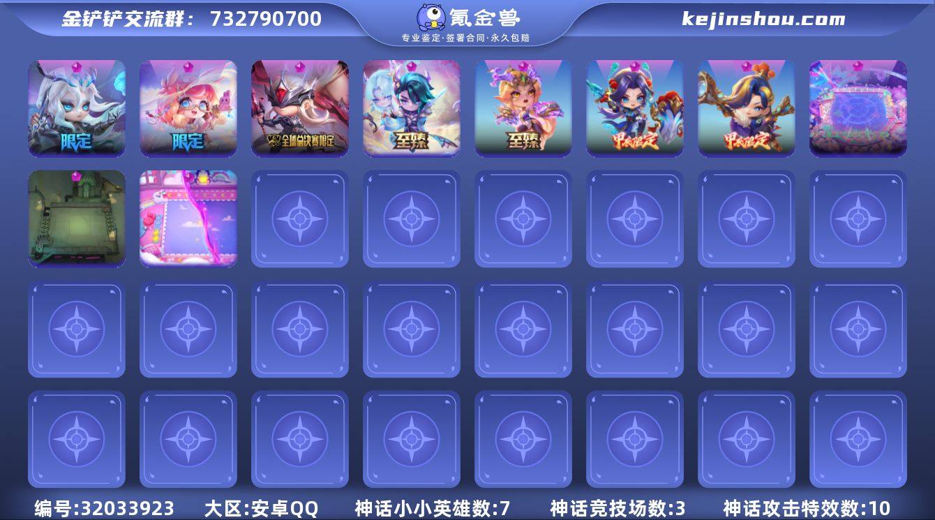 贵族等级:VIP9 小小英雄(神话)数量:...