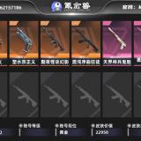 优选商品