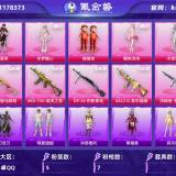 优选商品