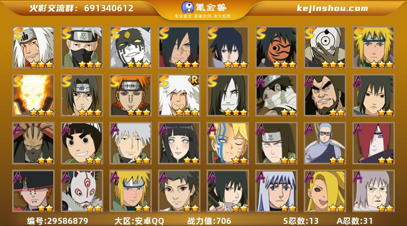 MCK620507 【706W战力白面红夜...