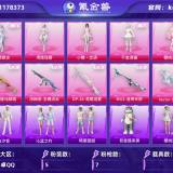 优选商品