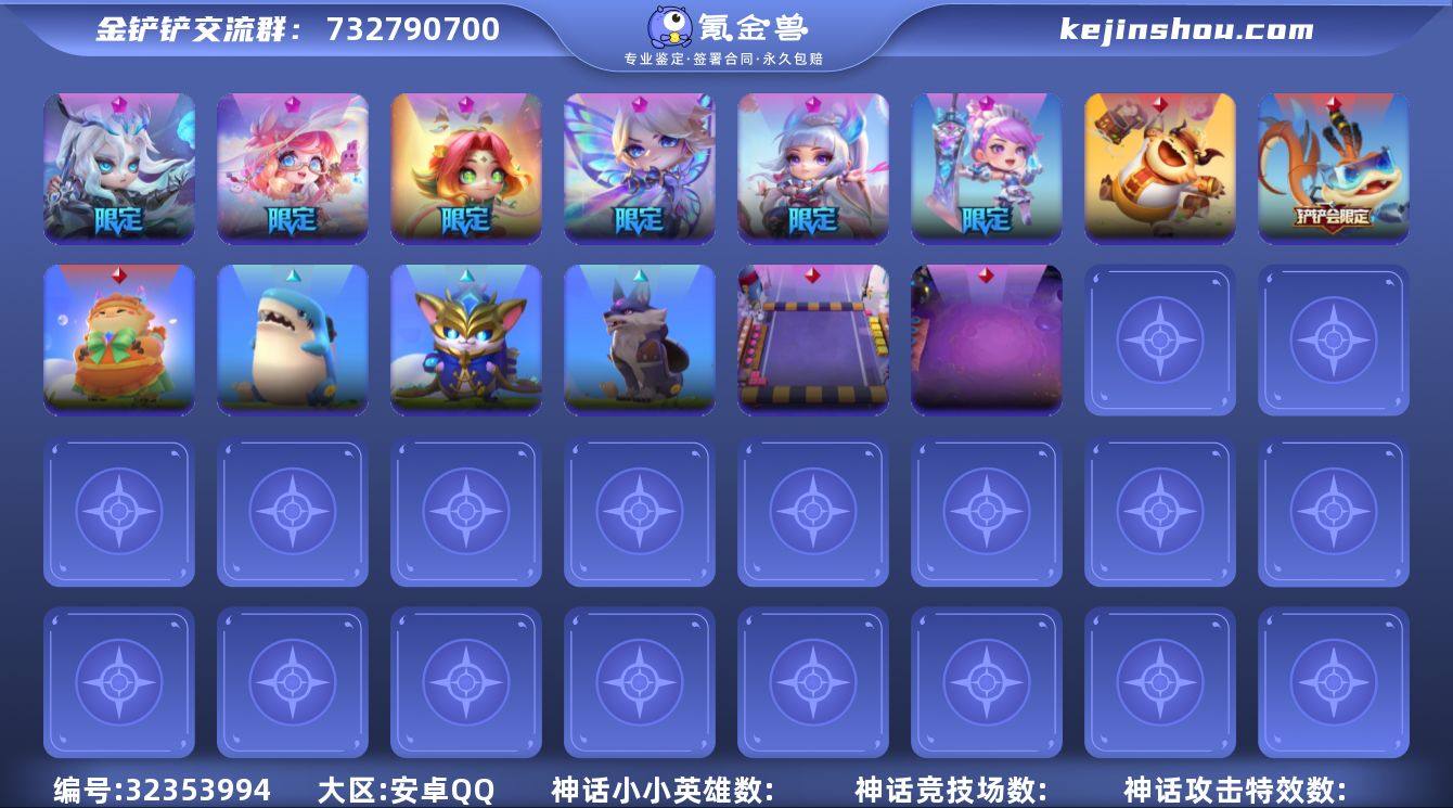 MCK631229 【6神话💖离子火花阿萝...