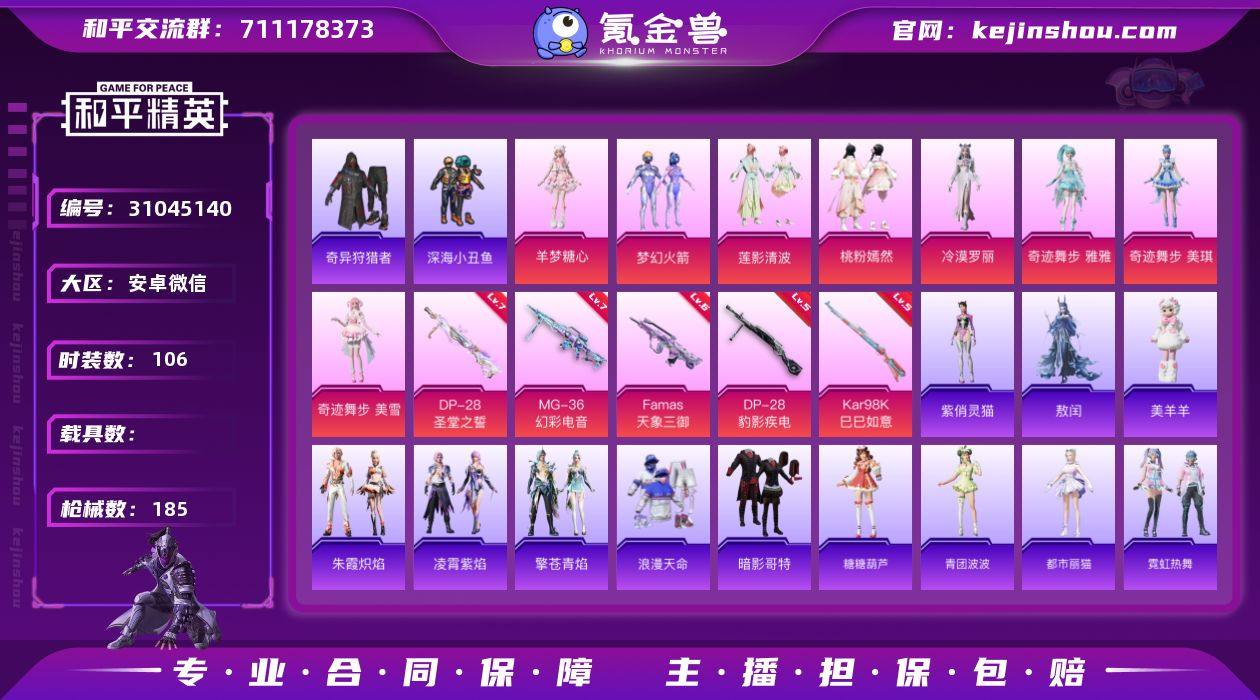 YZJ13601-无二次- 安卓V-2稀有...