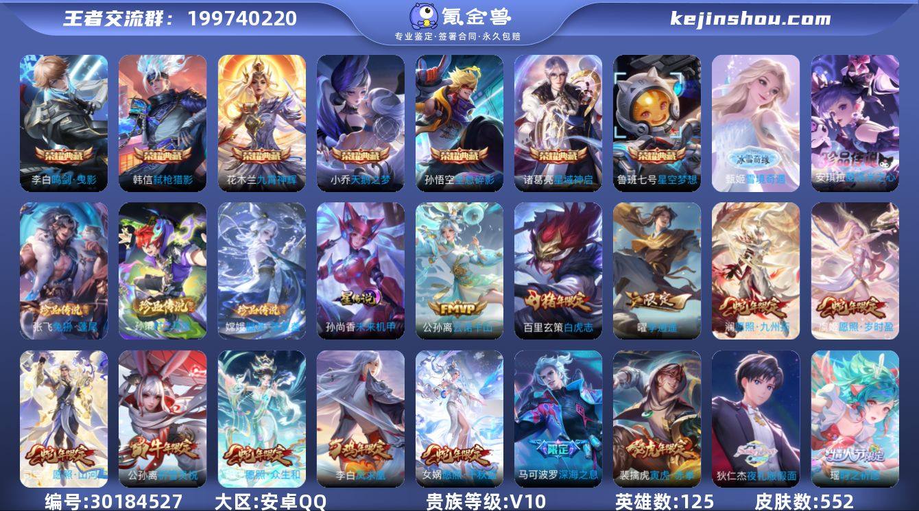 V10 7典藏 1无双 4珍品 87传说 ...