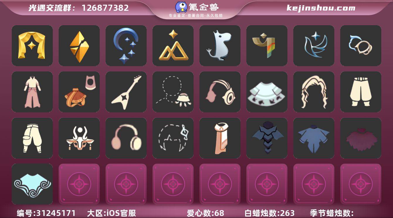 苹果官服11季兔拖彩虹裤巫师蝙蝠超多礼包
...