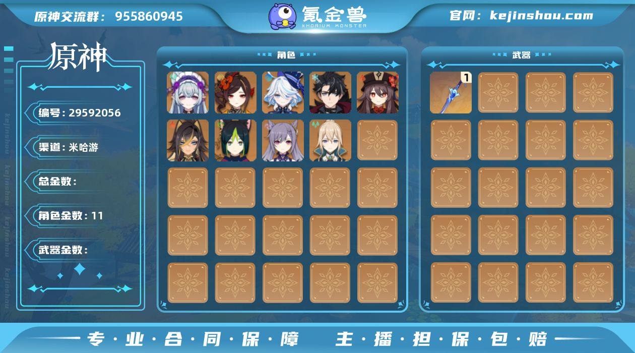 【YSN1956】55级/男主/11个五星...