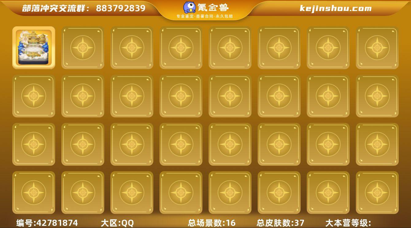 T15639国服不分系统 Q/V互通【25...