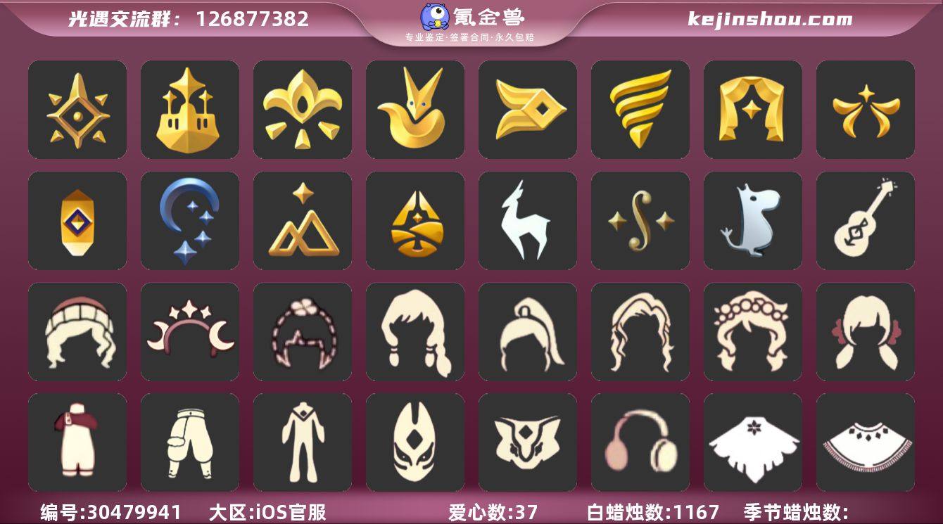 苹果官服十六季负0阿努比斯白枭蝙蝠千蜡【J...