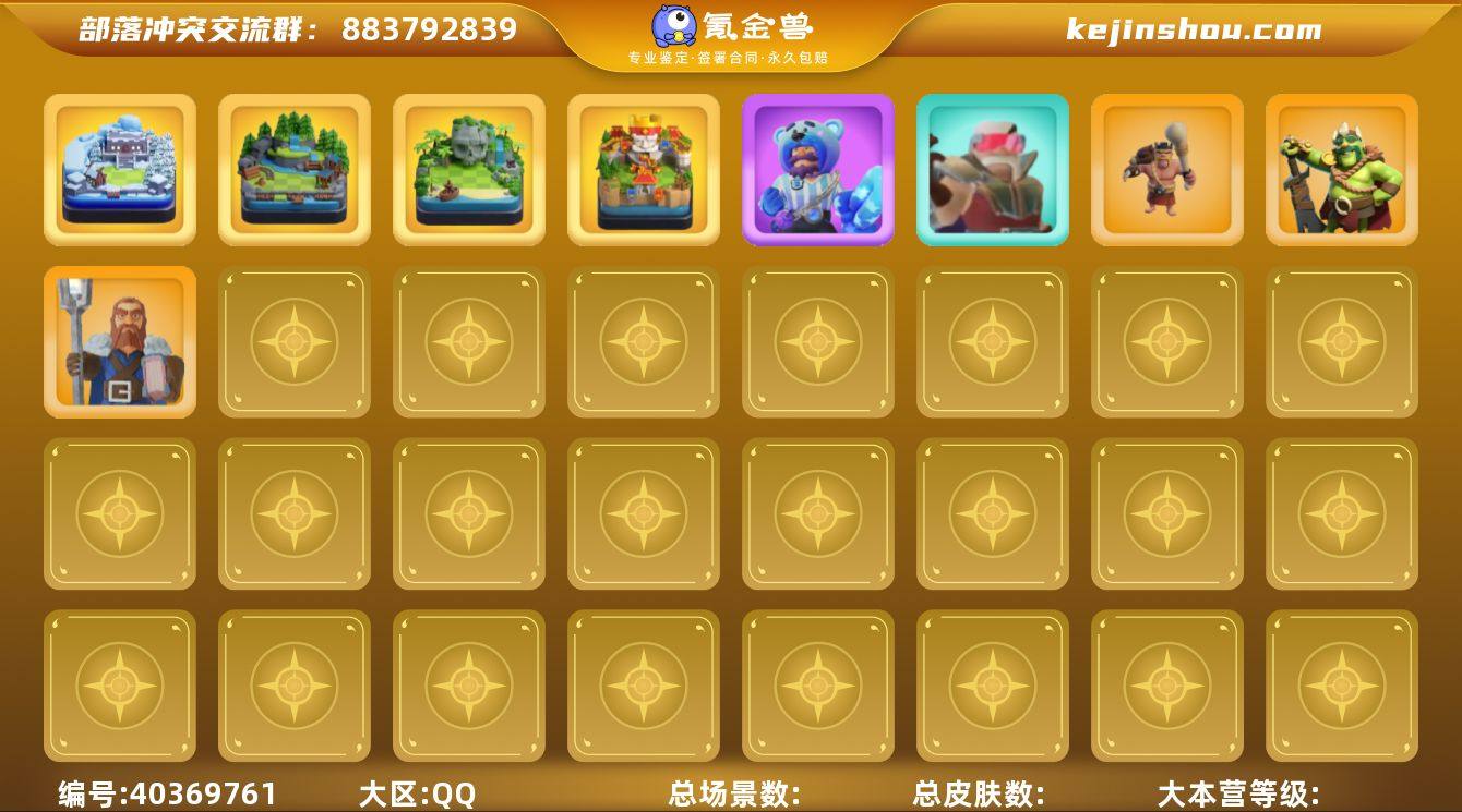 实名:不可二次实名 主世界大本营等级:12...