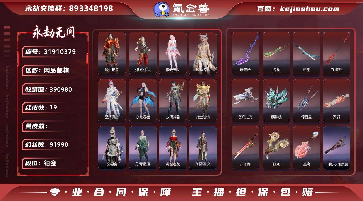 2泳装/竹韵悠/炎烈珠/噬骨/剪纸彩刀/初...