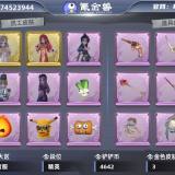 优选商品