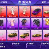 优选商品