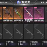 优选商品