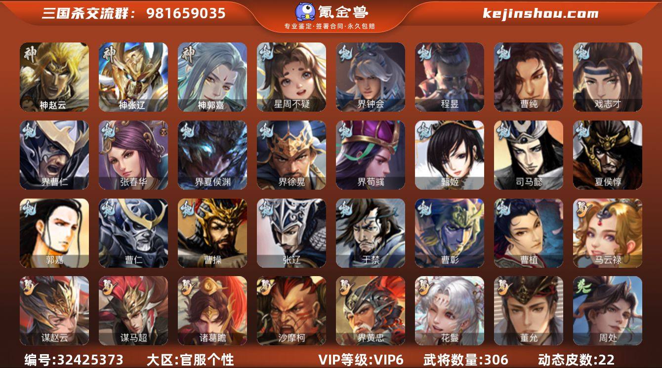 VIP等级: VIP6 官阶: 骠骑将军 ...