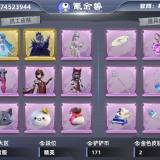 优选商品