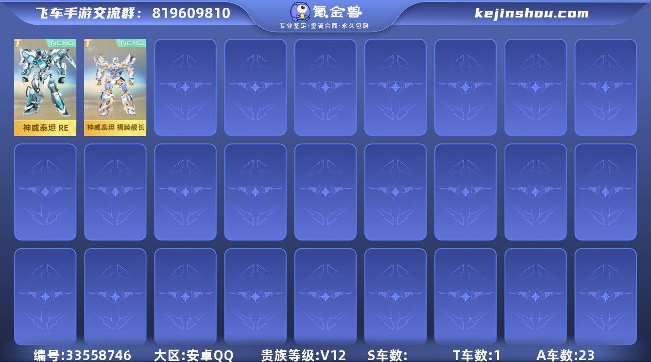 MCK634249 【泰坦舰长+幻生星漓灵...