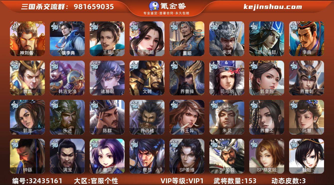 VIP等级: VIP1 官阶: 先锋将军 ...