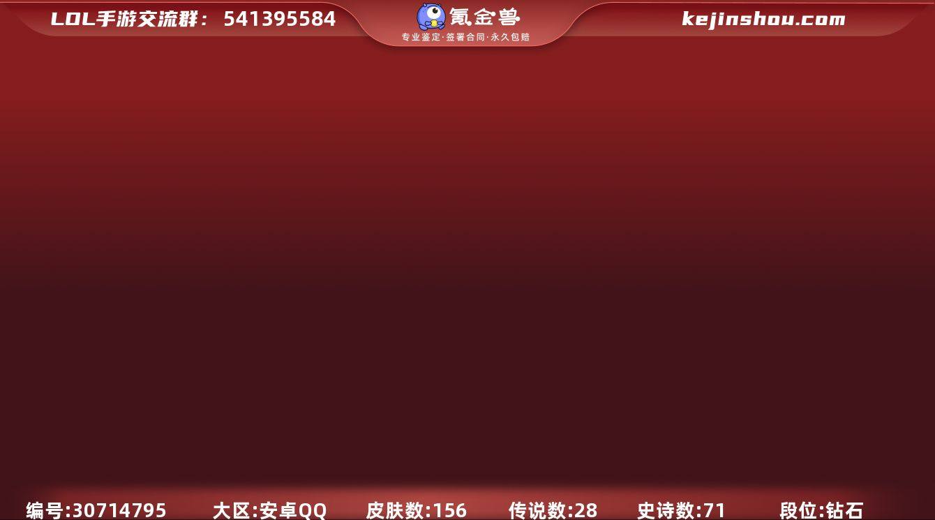 【神话皮肤】1 夜星流火金克丝 【传说皮肤...