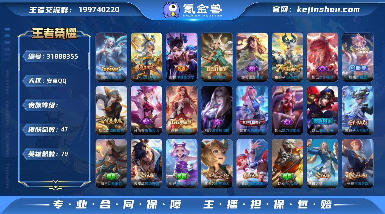 LGW1355【女号3传说山海琳琅生游龙清...