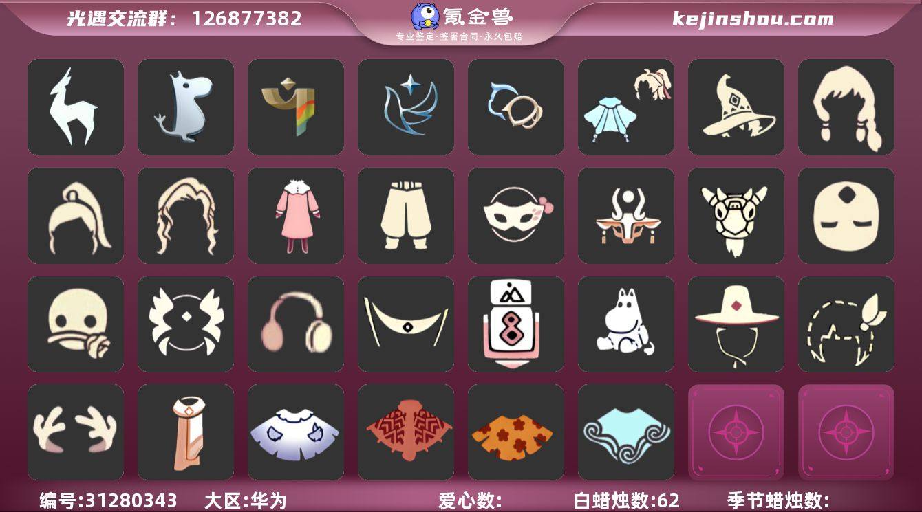 6季9翼武士裤猫猫头巫师帽郡主头虚荣海洋武...