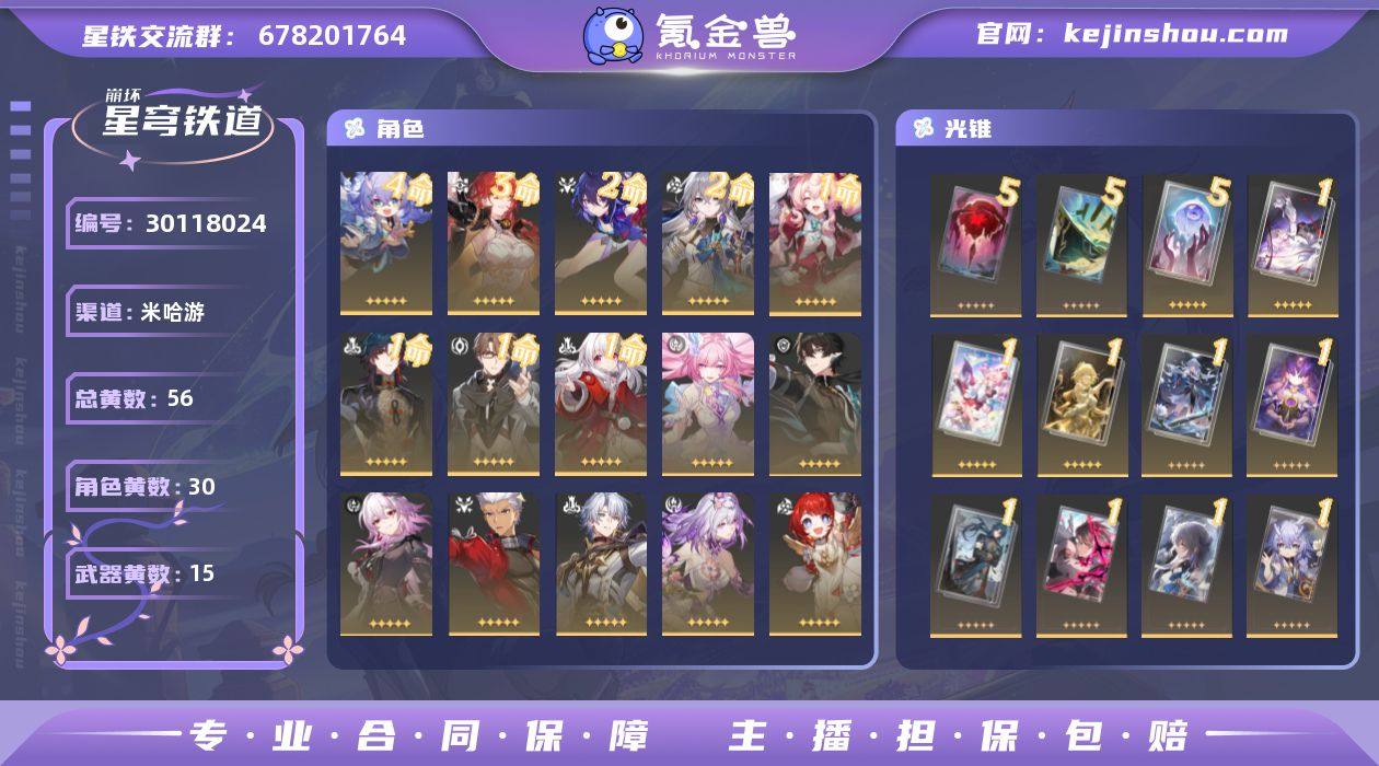 开拓等级:70 开拓者性别:女 总黄数:5...