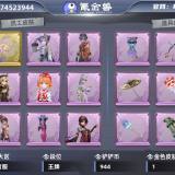 优选商品