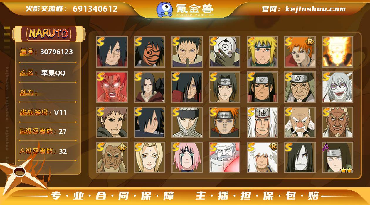 实名: 可修改 贵族等级: V11 S忍数...