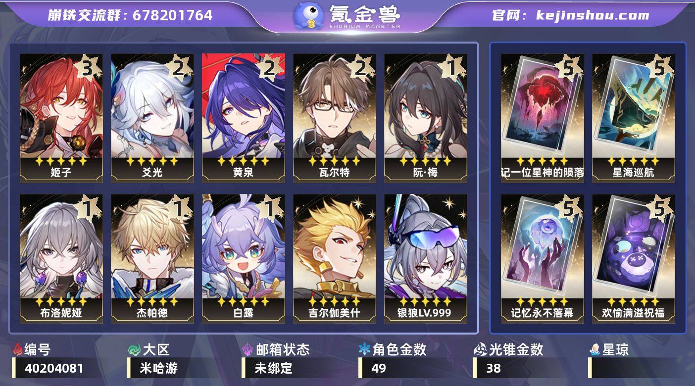 总黄数: 87 五星光锥数: 38 五星角...