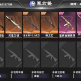 优选商品
