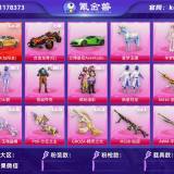 优选商品