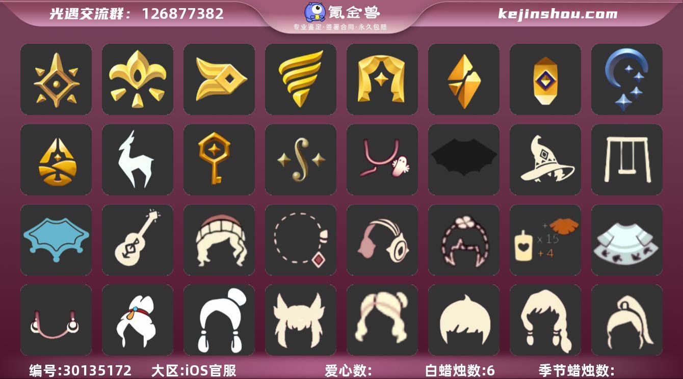 全图13季阿努比斯小锅盖风行羽毛白菜鲲灯蝙...