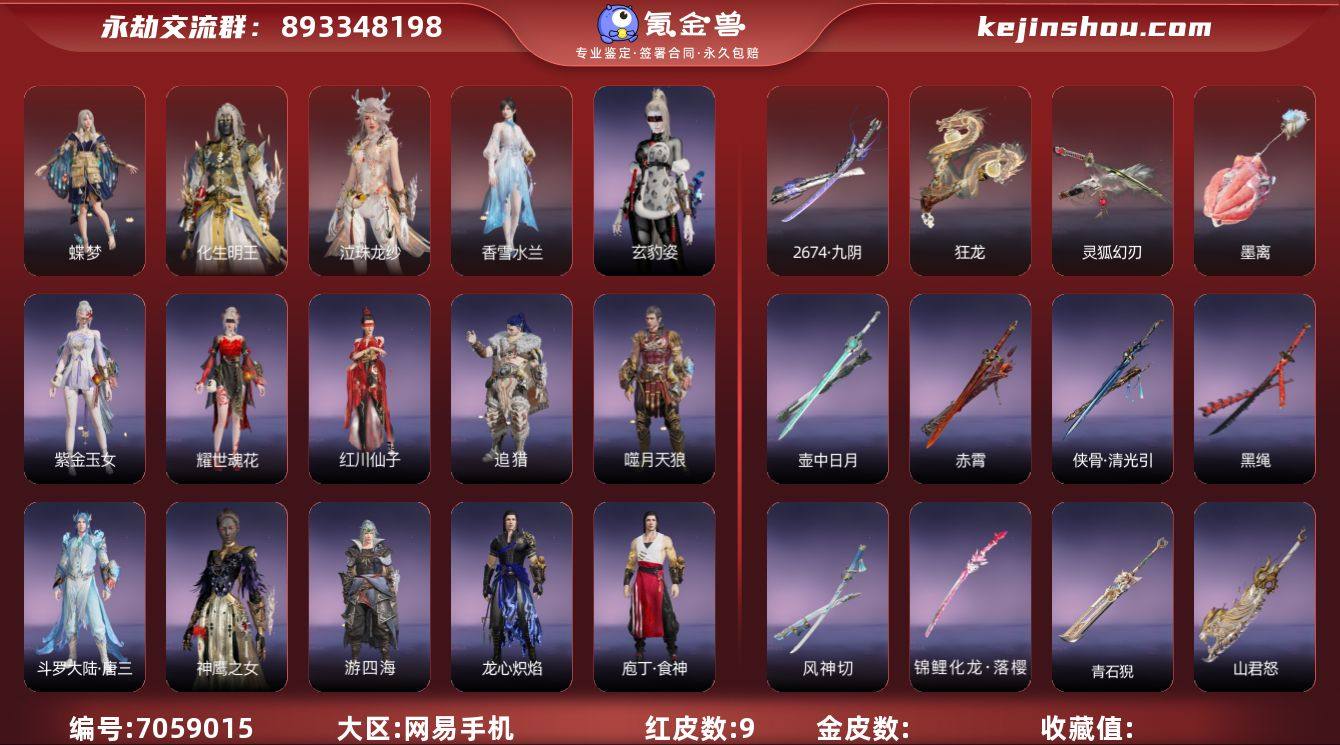 红皮数: 9 版本: 标准版 红皮: 墨离...