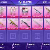 优选商品