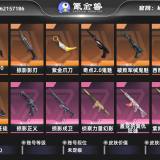 优选商品