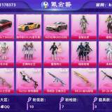 优选商品