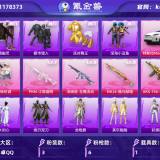 优选商品