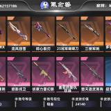 优选商品