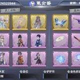 优选商品