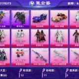优选商品