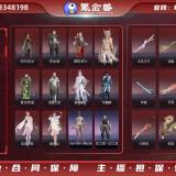 优选商品