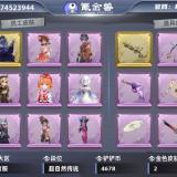 优选商品