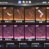 优选商品