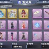 优选商品