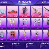 优选商品